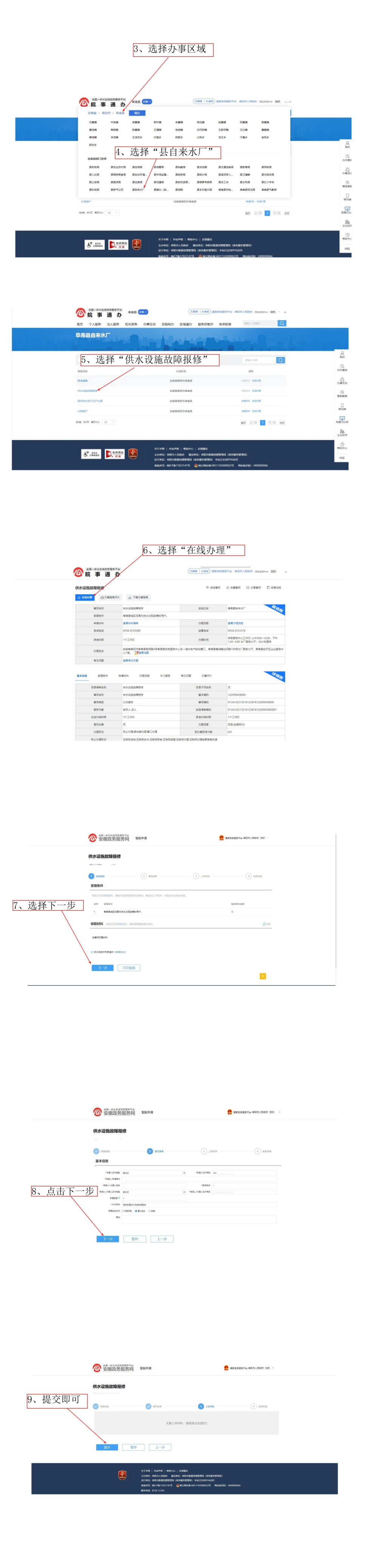 维修申请线上_01.png