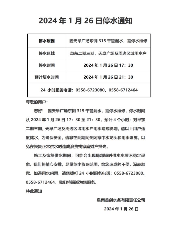 微信图片_20240129081307.png