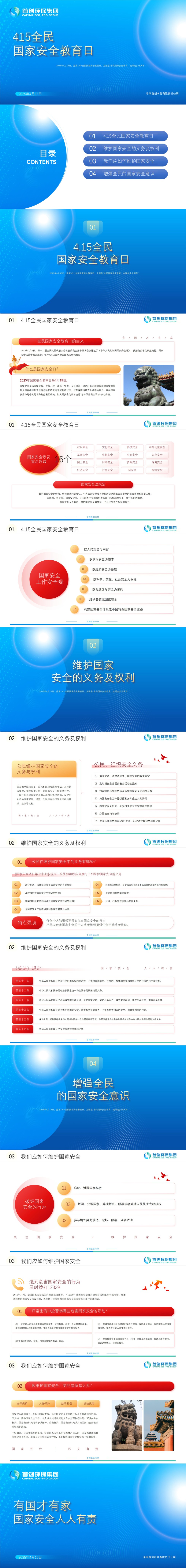 全民安全_01.jpg
